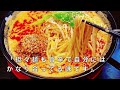 明石市の美味いラーメン店　人気ランキングbest 10 兵庫県 　醤油豚骨・g系・鶏白湯、チャーシューメン！ 観光　旅行 グルメ・食事