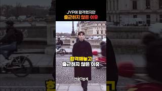 데이식스 영케이가 JYP에 가지 않은 이유