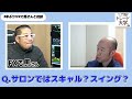 【fxコラボ】馬さんと3年ぶりに真面目に話したら人生観が進化してた件。