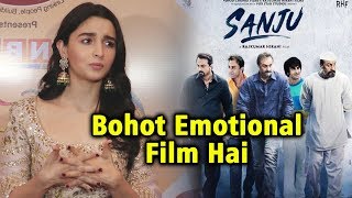 SANJU Movie पर Ranbir Kapoor की Girlfriend Alia Bhatt का Reaction | SANJU Review