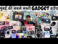 Mumbai ki Sabse Sasti Shop | start ₹1/- 😱| Diwali Special Offer 💥| Smart Phone | Drone | gadget