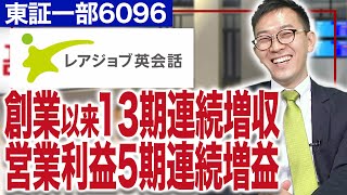 レアジョブ中村岳社長／25分129円から受けられる!?マンツーマンの英語レッスン?(2/3)｜JSC Vol.225