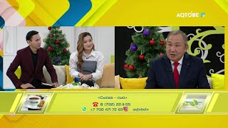 Қонақта әнші, сазгер Құрманбай Қосжанов 25.12.2024 жыл