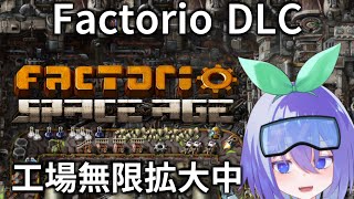 【Factorio: Space Age】ふにんがすクリスマス企画+ずごく工場を大きくするだけ 35