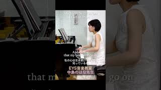 ピアノ講師がタイタニックの主題歌を演奏してみた🎹