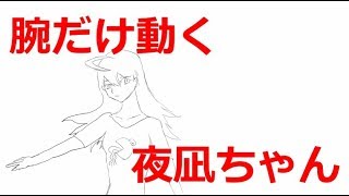 アクタージュ夜凪のアニメを作ってみた。