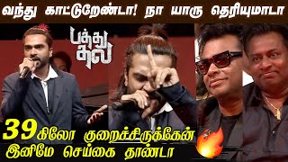 சொடக்கு போட்டு மாஸ் காட்டிய STR 🔥Silambarasan TR Speech at Pathu Thala Audio Launch