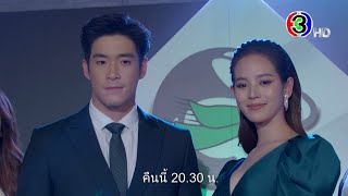 เกมปรารถนา EP.8 คืนนี้ 20.30 น. | Ch3Thailand