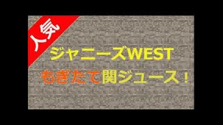 [FULL] まいど！ジャーニィ～  2014年7月6日 140706 大和悠河がゲストで登場