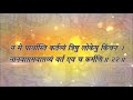 bhagavad geeta recitation chapter 3 by astha chhattani