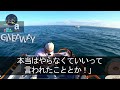 【感動する話】俺が経済価値1兆円の特許技術を産んだと知らず、2代目社長「中卒の無能は全員クビw今後はエリート大卒だけにするw」俺・部下「どうぞご自由に」全員で退職した結果