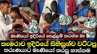 කැමරා කරපු මල්ලිව සිහිසුන් වෙන්නම බිමට වට්ටපු නුවර මෑණියෝ..!උබ මා එක්ක සෙල්ලම් කරන්න එපා|Ushan Vlogs