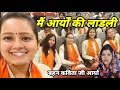 मैं आर्यों की लाडली।। बहनों के गीत।। bahno ke geet।। मेरा ईश्वर पे विश्वास।।