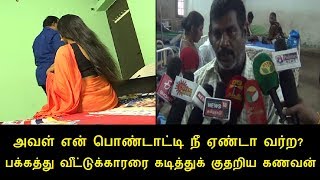 நாகை தரங்கம்பாடி தாலுகா எரவாஞ்சேரி கிராமத்தை சேர்ந்த கொத்தனார் மாதவன் செய்ததை பாருங்க | Naagai