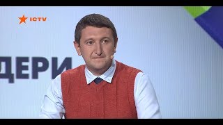 Як пройшов тест на поліграфі Сергій Замідра | Нові лідери