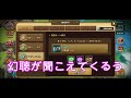 【サマナーズウォー】古代迅速ルーンドリーム！連続錬成してく！【カルデルン】【summonerswar】