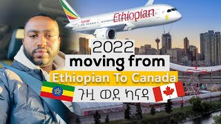 🔴🔴✈️✈️🇪🇹🇨🇦Moving From Ethiopia To Canada 🇪🇹🇨🇦 (ጉዟ ወደ ካናዳ)