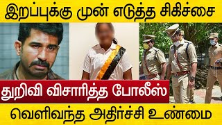 6 மாதமாக சிகிச்சையில் இருந்த விஜய் ஆண்டனி மகள்... புதிய அதிர்ச்சி தகவல் | vijay antony daughter news