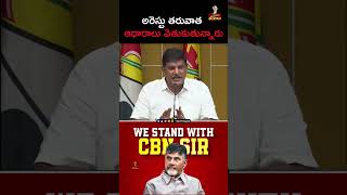 చంద్రబాబు చేసిన ఏ కార్యక్రమం అయిన ఈ రాష్ట్రం కోసం ఈ రాష్ట్ర భవిష్యత్తు కోసం...!