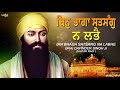 bin bhaga satsang na labhe shabad gurbani kirtan bhai davinder singh ji hazuri ragi