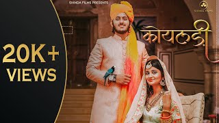 कोयलड़ी Koyaldi -Akanksha Bhojak | Rajan Sharma |Akshat Sharma,Niyamika Dubey  Rajasthani Song 2021