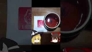 お砂糖いらず！甘い紅茶#shorts