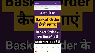 Basket Order in Upstox App / Heavy Quantity कैसे Buy करें / Benefits की Basket Order in Upstox