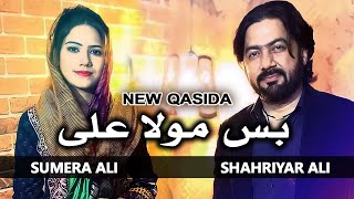 Bas Mola Ali as - Shahriyar Ali - Sumera Ali - New Qasida 2023 - New Manqabat - Ya Ali Ya Ali
