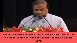 IIT Guwahati \u0026 Assam govt collaboration between an academic institute ।চুপাৰ স্পেচিয়েলিটি হাস্পাতাল।