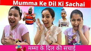 Mumma Ke Dil Ki Sachai | मम्मा के दिल की सचाई | RS 1313 VLOGS | Ramneek Singh 1313