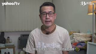 胡‧說樓市｜新世界私人資助房屋，按揭安排的盲點? | Yahoo Hong Kong