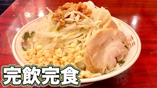 【大食い】ラーメン二郎系の全増しを久々に完飲完食【飯テロ】ramen jiro