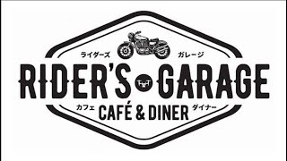 宜野湾市普天間のカフェ RIDER'S GARAGE CAFE \u0026 DINER