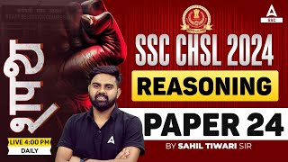 SSC CHSL 2024 | SSC CHSL Reasoning By Sahil Tiwari | SSC CHSL Reasoning Practice Set #24