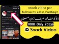 snack video par like kaise badhaye | video viral kaise kre new method | snack video viral kaise kare