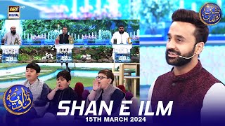Shan e Ilm (Quiz Competition) | Waseem Badami | Iqrar Ul Hasan | 15 March 2024 | #shaneiftar