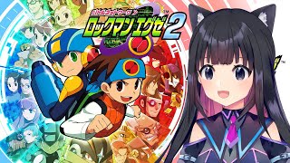 ＃２【ロックマンエグゼ２】エグゼ２はじめました☆アドバンスドコレクション【Vtuber】