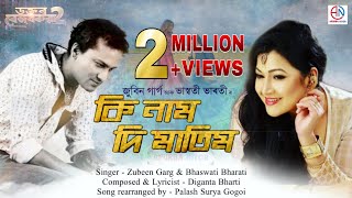 Ki Nam Di Matim by Zubeen Garg || Bhaswati Bharat || New Assamese Song 2023 || Apurba Niyor Music