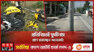 রাস্তার উপর বৈদ্যুতিক খুঁটির মরণফাঁদ | Gazipur Electrical Pole | Somoy TV