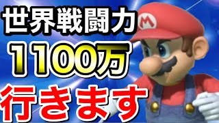 【応援してくれてた人へ】達成したから見てね【スマブラSP】