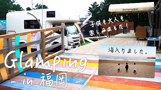 【family vlog】福岡県のぶどうの樹でグランピング。