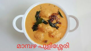 മാമ്പഴപുളിശ്ശേരി (perfect recipe with correct measurement)