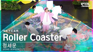 [항공캠4K] 정세운 'Roller Coaster' (JEONG SEWOON Sky Cam)│@SBS Inkigayo_2022.05.15.