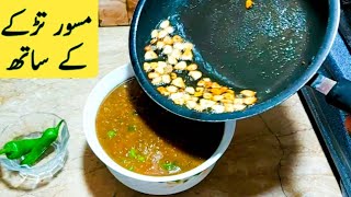 Masoor Dhaba Style Recipe. Masoor With Tarka By Ijaz Ansari food Secrets.