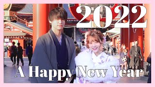 【2022】浅草で初詣デートしてきた！【新年のご挨拶】