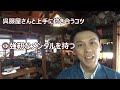 呉服屋と上手に付き合う３つのコツ　 伝統工芸士リョウマ　japanese traditional craftsman ryoma