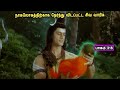 சிவன் கதை  316  Tamil Stories narrated by Mr Tamilan Bala