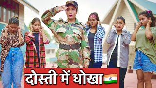 INDIAN ARMY | I LOVE MY INDIA |