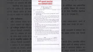 MP Guest teacher recruitment 2022 // MP Atithi Shikshak vacancy //SEVEN STUDY #SEVENSTUDY