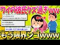 【2ch面白いスレ】彼氏にホワイトデーのお返しもらえんかった【ゆっくり解説】